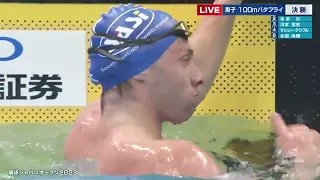 2023 Japan Open: Matthew Temple's 50.25 100m Butterfly