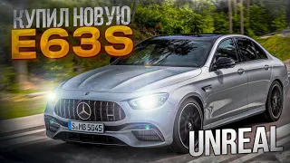 КУПИЛ НОВУЮ E63S И СДЕЛАЙ С НЕЙ ЭТО! ЭТО ПРОСТО ТОП! (MTA | UNREAL)