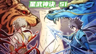The Legend of Martial S1 Collection EP1-20 ENG SUB / 《星武神诀》第一季 英文合集版 1-20集  #少年 #玄幻 #修真