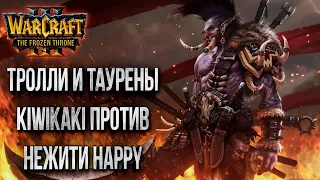 ТРОЛЛИ И ТАУРЕНЫ ПРОТИВ HAPPY: Финал Ryzing Star Cup 4 Happy vs Kiwikaki Warcraft 3 Cast #10