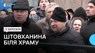 В громаді на Волині конфлікт між прихильниками УПЦ та ПЦУ