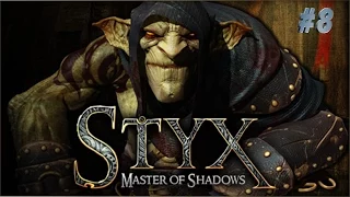 Прохождение: Styx. Master of Shadows. - Часть 8. К комнате с планами.