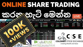 How To do ONLINE SHARE TRADING on ATRAD | Online Share Trading කරන හැටි මෙන්න