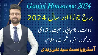 Gemini Horoscope 2024 | Yearly Horoscope 2024 | Ap Ka Saal Kaisa rahy ga AstroPalmist Syed Ali Zaidi