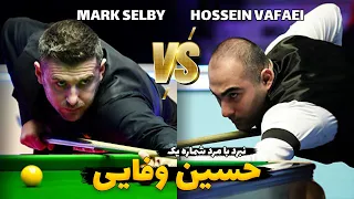 Mark Selby vs Hossein Vafaei | Welsh Open 2019 | نبرد حسین وفایی با مرد شماره یک اسنوکرجهان