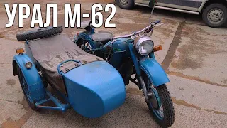 Урал М-62 под реставрацию от мотоателье Ретроцикл