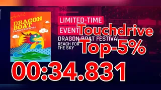 Asphalt 9 - Dragon Boat Festival - Top-5% - (00:34.831) - Touchdrive | Run by NFS ™ IMMORTAL