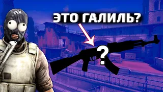 Почему Galil AR лучше AK-47?  CS GO превращается в донатную помойку?