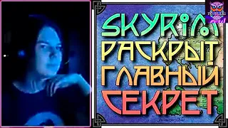 Я ТОЧНО ЗНАЮ ГДЕ БУДЕТ TES 6 • ЛЮТАЯ ТЕОРИЯ! | РЕАКЦИЯ СЫЧ