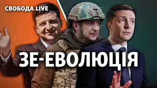 Зеленський: розлучення з ілюзіями. Два роки при владі | Свобода Live