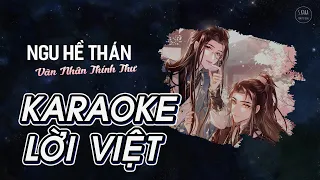 Ngu Hề Thán【KARAOKE Lời Việt】- Văn Nhân Thính Thư | Sakura Shan Cover | Guitar Version | S. Kara ♪