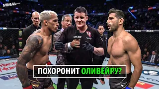 ОФИЦИАЛЬНО! СУПЕРБОЙ Чарльз Оливейра VS Бенеил Дариуш UFC 288 / Разбор Техники