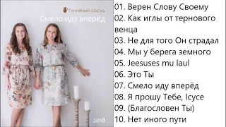 Глиняный сосуд Смело иду вперед