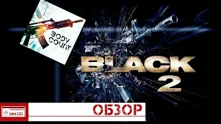 Bodycount - Как не получилось с Black 2. Забытый шутер (Обзор) [PS3/XBOX360]