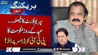 Rana Sanaullah Big Statement About Imran Khan | Breaking News