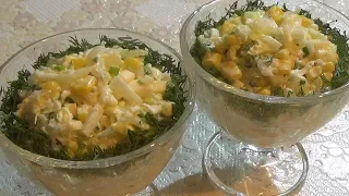 Салат ВОСТОРГ. Salad DELIGHT