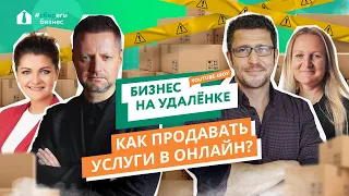 Бизнес услуг на удаленке: Нетология, Skyeng, DocDoc, Бэби-клуб, Собака-гуляка. Алексей Пивоваров