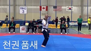 26th Annual Prairie Wildfire Taekwondo Challenge - NBTKDA: Cheonkwon Poomsae 천권 품새