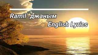 Ramil - джаным (English Lyrics)  #lyrics