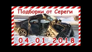 04.01.18.Подборка аварий и дтп #117 январь