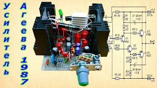 Усилитель Агеева 1987 год