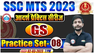 SSC MTS 2023 | SSC MTS GS Practice Set | GS For SSC MTS | SSC MTS GS by Ankit Sir