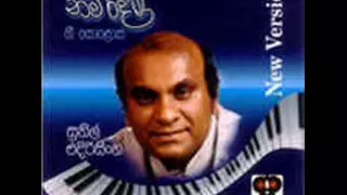 Sunil Edirisinghe Nawa Ridma (New Version)