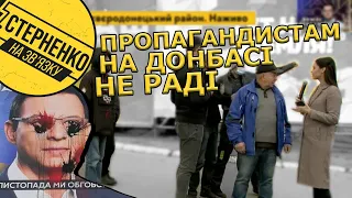 Вже і на Луганщині ганяють пропагандистів з каналу НАШ. Флешмоб триває і далі буде!