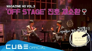 [VIETSUB] PENTAGON - PENTORY #116 ('MINI LIVE MAGAZINE HO VOL.3 – OFF STAGE -' DAY 2)