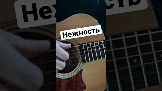 Нежность #мачете #гитара