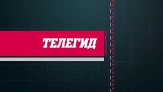 Телегид. Лиссабон