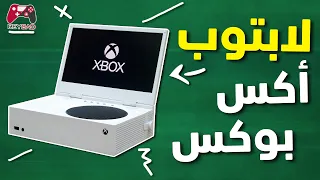 شاشة تحول جهازك الى لابتوب!! Xscreen