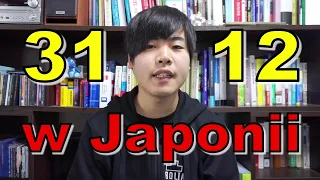 Sylwester? Nie! Japońska tradycja na ostatni dzień roku [Ignacy z Japonii #132]