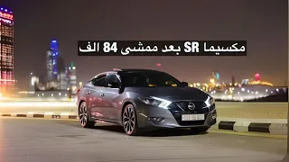 مكسيما SR بعد الاستخدام