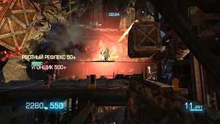 bulletstorm играем в Режим Эхо