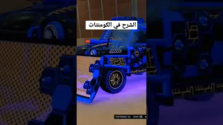 قلتش نسخ سيارات لحالك سولو 🔥😱 قراند 5 أونلاين