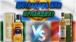 Scotch vs Irish?Обзор ирландского виски Writers Tears и сравнение с шотландским  виски Jura Journey!