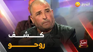 #شاهد .. والد زنودة فاطمة ينفعل بسبب هذه الوثيقة التي كشفت سرا خطيرا 😨😨