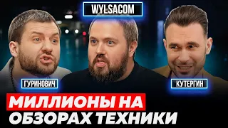 WYLSACOM: КАК ПОПАСТЬ В FORBES И ЗАРАБОТАТЬ МИЛЛИОНЫ НА ОБЗОРАХ ТЕХНИКИ? ОСНОВАТЕЛИ