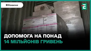 40 тонн унікального медичного обладнання доставили благодійники до столичного шпиталю