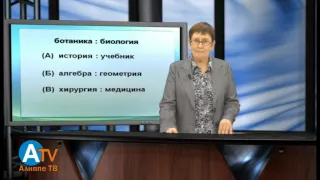 Аналогия для русских классов 1 серия