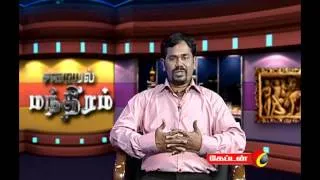captain TV Samayal Mandhiram  Episode 4 part  1