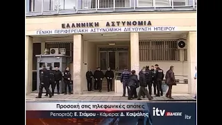 Προσοχή στις τηλεφωνικές απάτες - ITV Ειδήσεις - 23/11/2019 (video)