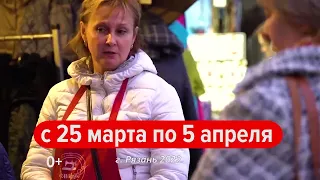 Реклама ярмарки легкой промышленности в Рязани.