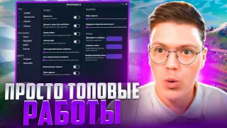 СКАЧАЛ ЧИТЫ НА FORTINATE ОТ ПОДПИСЧИКОВ! разоблачение ВИРУСНЫХ ПРОГРАММ!