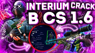 💝CS 1.6 ТОП ЧИТ 💝КРЯК ЧИТА INTERIUM🌿СЛИВ ПРИВАТ КФГ INTERIUM 💝CS 1.6 🌿 BEST ИНТЕРИУМ CFG🌿