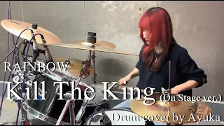 Kill The King(On Stage ver.) - RAINBOW【Drum cover】