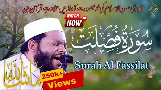 The Most Beautiful || qari saeed ul islam asad bangladeshi #quran #islam #قران_كريم