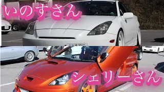 【トヨタセリカ】TOYOTA CELICAZZT231いのすさんとシェリーさんのセリカ