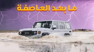 طريقة القيادة بالفيضانات وخطوات تصليح السيارات التي غرقت بالمياه - دردشة 157
